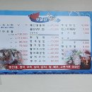 보물성횟집 | 남해 소노벨 근처에서 맛본 신선함, 보물성횟집 참돔 포장후기