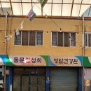 영암상회 이미지