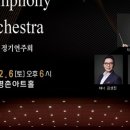 4회정기연주회 네이버블로그
