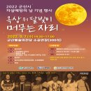 옥상 위 달빛이 머무는 자리 이미지