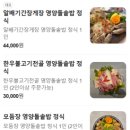 일미담 | [동두천] 직화돼지불고기맛집/불향 제대로인 일미담 동두천점 후기