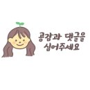 동해물가든