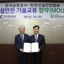 건설안전기술공사 이미지