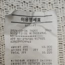 ATM | 야쿠시마 대형마트 에이쿠프 미야노우라점 쇼핑 / 야쿠시마 트래블로그 ATM 출금 후기