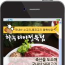 하누리아정육점