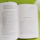 세상은 만만하지 않습니다 | 참견하는 세상에 휘둘리지 않는 법