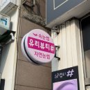 수정시흥-D-8 | 시흥 거모동 반영구 눈썹문신, 자연스러운 눈썹으로 변신 :: 유리뷰티샵