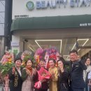 (주)파코메리뷰티스테이