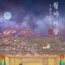 완산방-9 | [전주방탈출/키이스케이프] 월야애담 30분컷 탈출 후기