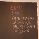 광안리 보쌈 맛집 푸짐하고 맛있었던 디딤족
