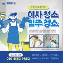 청소도깨비 이미지
