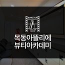 봄헤어아뜨리에 이미지