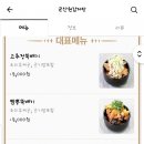 군산원감자탕 이미지