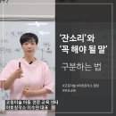 야호창작소미술교습소 | 잔소리와 꼭 해야될 말 구분하는 법, 야호창작소 청담 <잔소리vs말대꾸>부모교육 -1부-