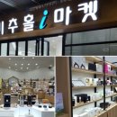 (주)손마켓