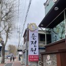 승정원 | [대구 들안길 맛집] 승정원 한우 | 점심특선 한우 찜갈비 후기