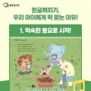 한글깨치기 이미지
