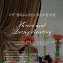 이화플라워 - 서초구 강남대로 27 | 이화플라워