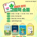 꿈나무 책놀이터 이미지