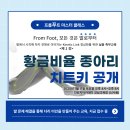 [NEW 교육] 다빈치 아카데미발에서 시작하는 변화, 프롬푸트(From Foot) ＜제 1,2강＞ 이미지