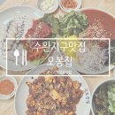 오봉집수완장덕점 이미지