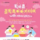 학마을도서관 이미지