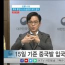 코로나19 중앙사고수습본부 회의 결과 이미지