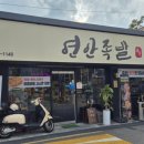 연안족발 이미지