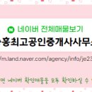 서희공인중개사사무소 이미지