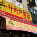 옛날통닭수암점 네이버블로그