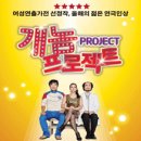 지구정복프로젝트