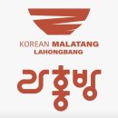 라홍방마라탕 정사원 대모집 이미지