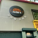 합정 마라탕 망원 혼밥 - 라라본국마라탕 본점 (마라탕 1단계, 꿔바로우 후기)
