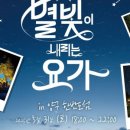 요가1(야간) 이미지