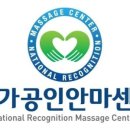 동두천지압안마원 이미지