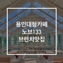에노브카페 이미지