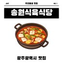 송원식당 이미지