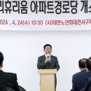 갤러리휴리움아파트경로당 이미지