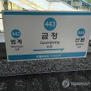 금정역지 연합뉴스