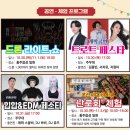 의사로43번길 | 🍖 2025 홍성 글로벌 바비큐 페스티벌 “불꽃 피우는 저녁, 한 점의 고기와 가을의 낭만🔥” 주변 가볼만...