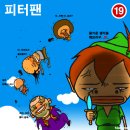 피터팬 - 고양시 덕양구 | 피터팬