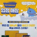 이츠펫양주점