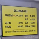 돼지양념구이 | [평택] 평택 내돈내산 맛집 &lt; 돼지양념구이 &gt; 후기!