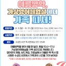 상반기 학생,학부모 독서문화프로그램[그림책으로 만나는 미술놀이] | 수성구 도서관 등에서 만나는 독서·문화·창작 프로그램 범어동 영어학원 참여 추천