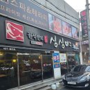 [포항 터미널] 권석만의 싱싱대구 - 바삭한 대구대가리