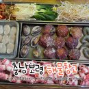 대천 해수욕장 무한리필 조개구이 "해물창고" 솔직후기