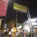 마포주물럭 이미지