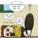 본인 인스타에 마음의소리 재연재(?)하는 조석 작가 ㅋㅋㅋㅋㅋㅋ.Manhwa 이미지