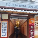 새반도정 이미지