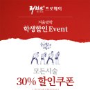 프로헤어크리닉